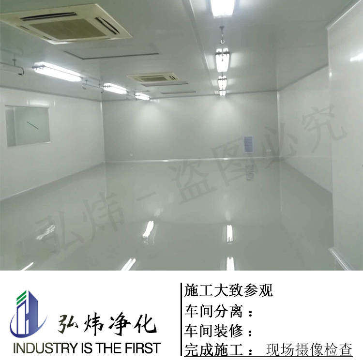 凈化車間工程圖片/凈化車間工程樣板圖 (3)