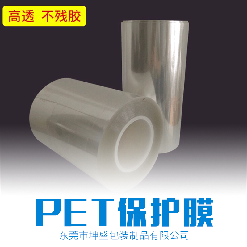 PET保護(hù)膜廠家圖片/PET保護(hù)膜廠家樣板圖 (4)