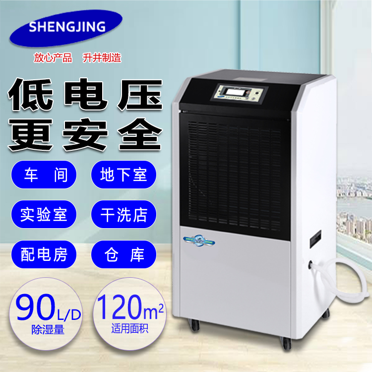 地下室除濕機(jī)圖片/地下室除濕機(jī)樣板圖 (2)