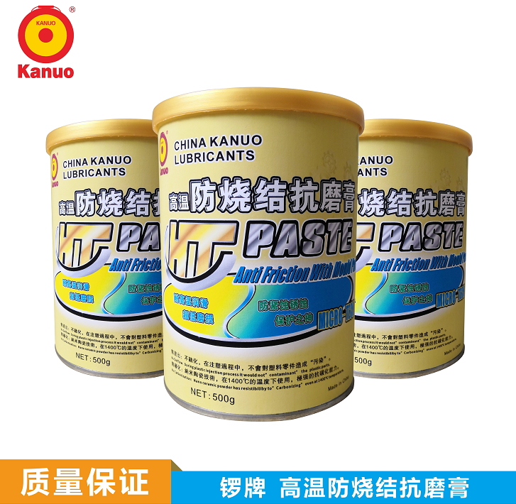 供应kanuo 锣牌H.T.PASTE 防烧结斜顶油