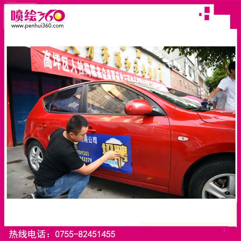 私家車身廣告要求圖片/私家車身廣告要求樣板圖 (2)