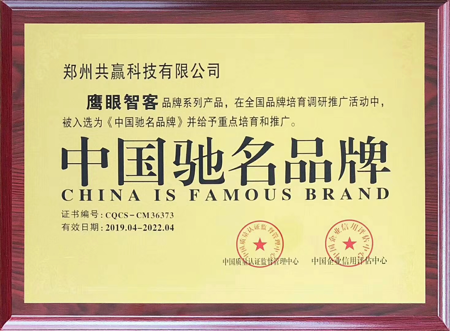 鷹眼智客-智能營銷筆記本圖片