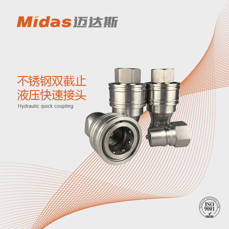 KZF液壓快速接頭 雙向開閉式不銹鋼液壓接頭 廠家直銷