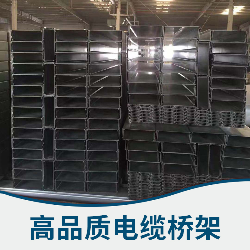 電纜橋架圖片/電纜橋架樣板圖 (4)