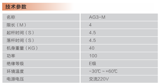 沈陽紅門高速無刷道閘AG3圖片/沈陽紅門高速無刷道閘AG3樣板圖 (4)