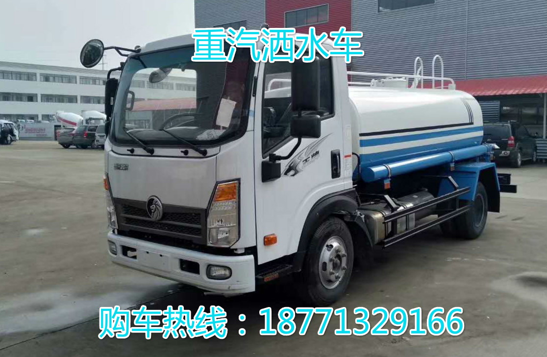 重汽王牌5方园林绿化喷洒车，重汽洒水车，王牌洒水车，5方洒水车，绿化喷洒车，洒水车