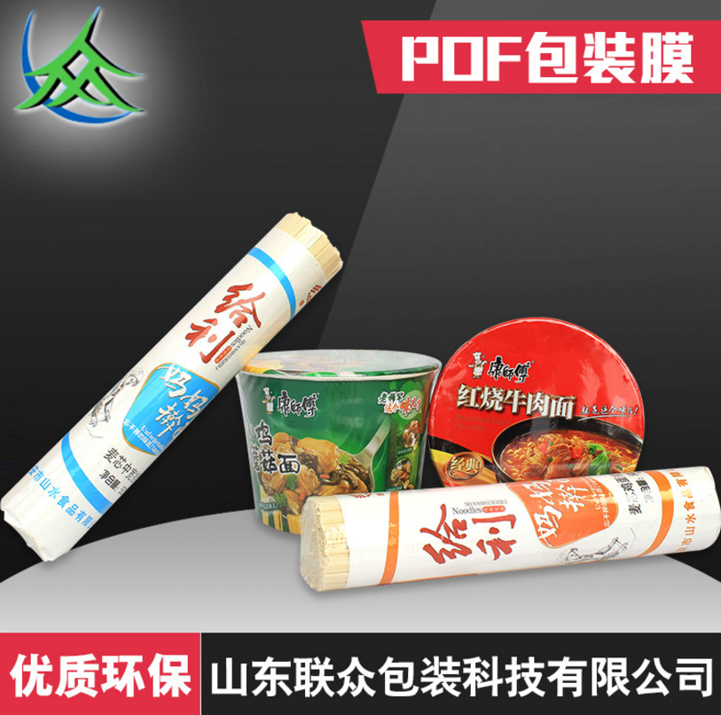 POF包裝膜圖片/POF包裝膜樣板圖 (3)