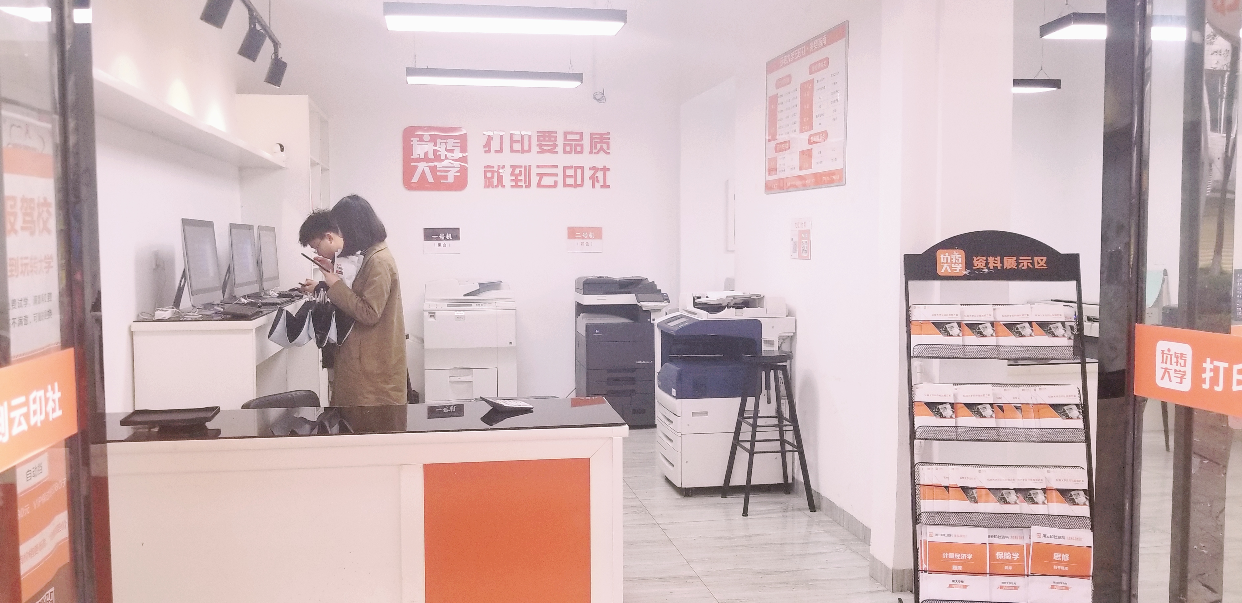 加盟云印社，垄断校园打印店加盟云印社，垄断校园打印店印店，垄断校园生意