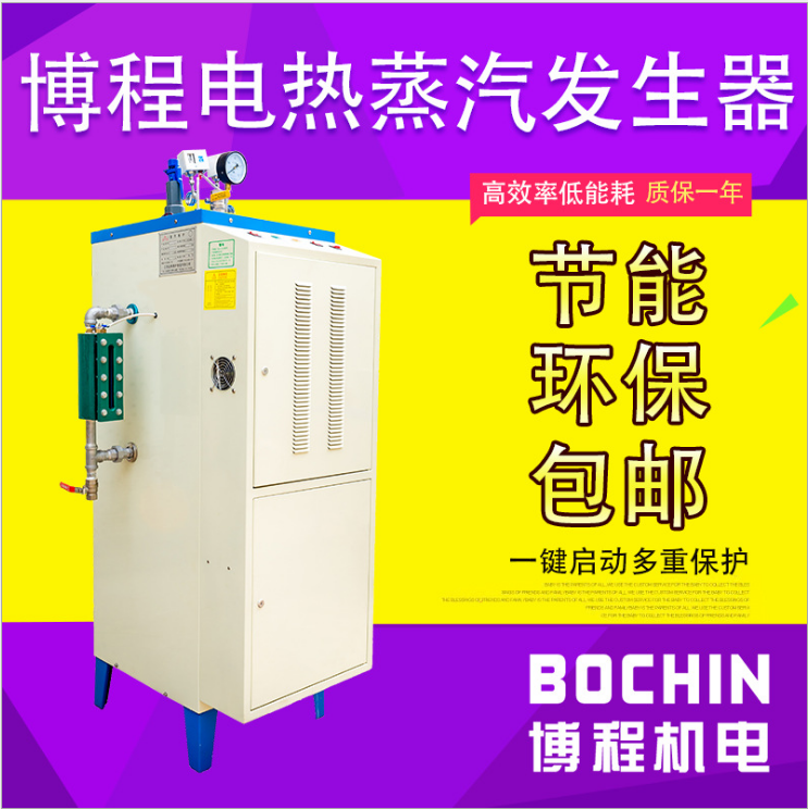 工業(yè)用200Kg電熱蒸汽鍋爐