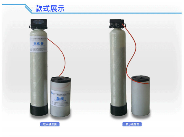 1T/H軟化水設(shè)備廠家