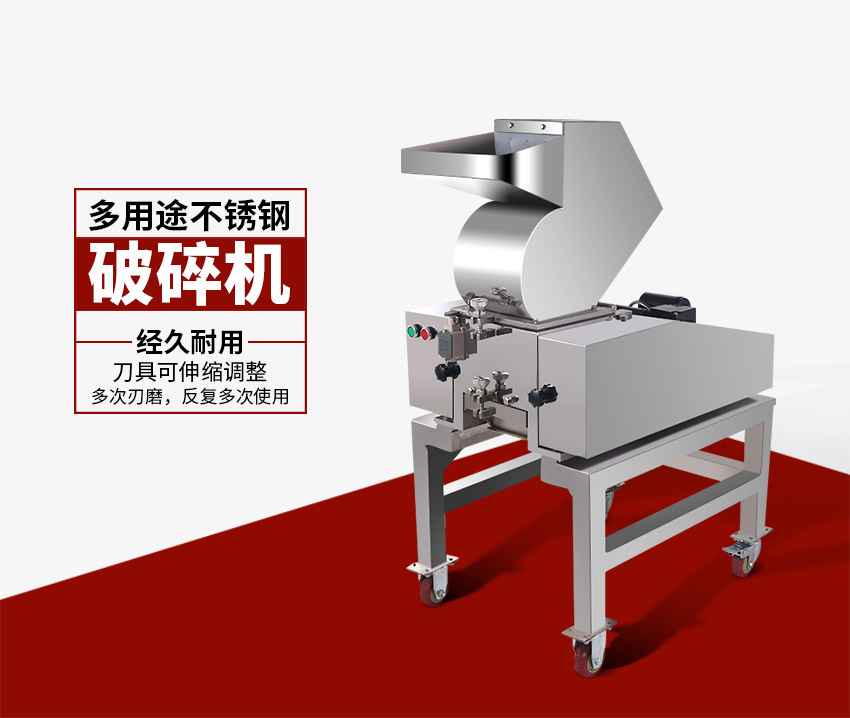 打碎機圖片/打碎機樣板圖 (4)