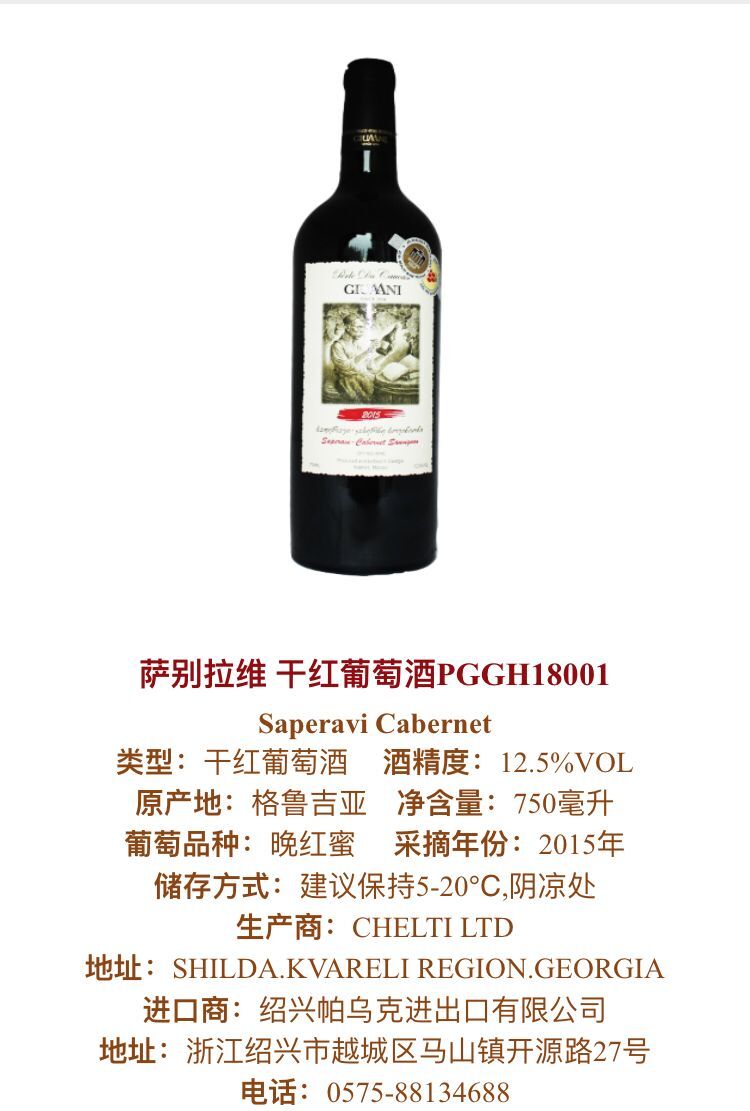 紹興葡萄酒批發(fā)圖片