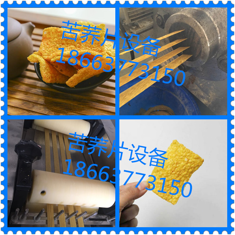 苦蕎片圖片/苦蕎片樣板圖 (4)