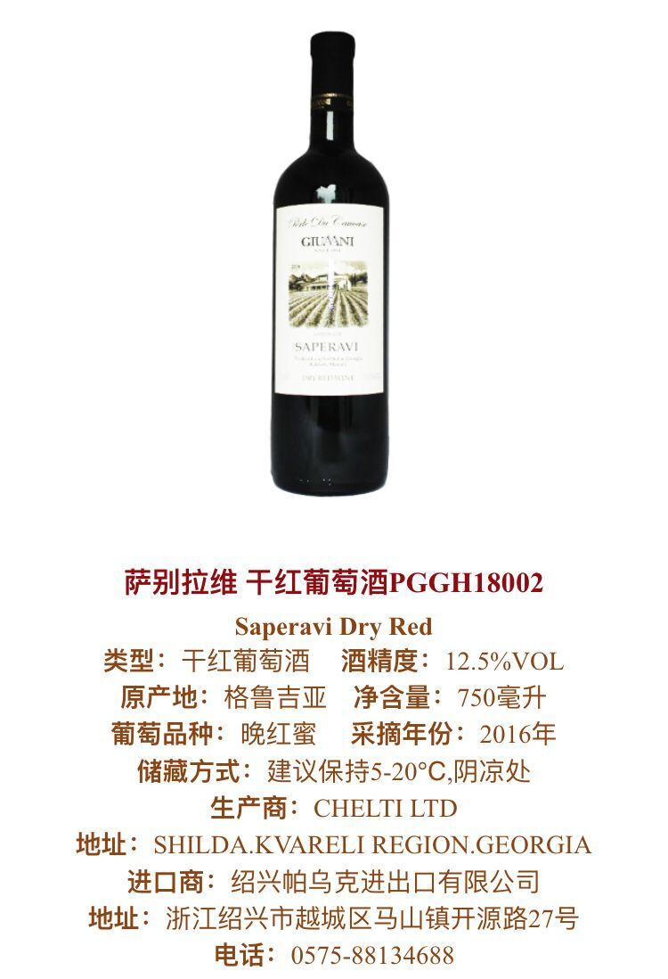 葡萄酒圖片/葡萄酒樣板圖 (1)