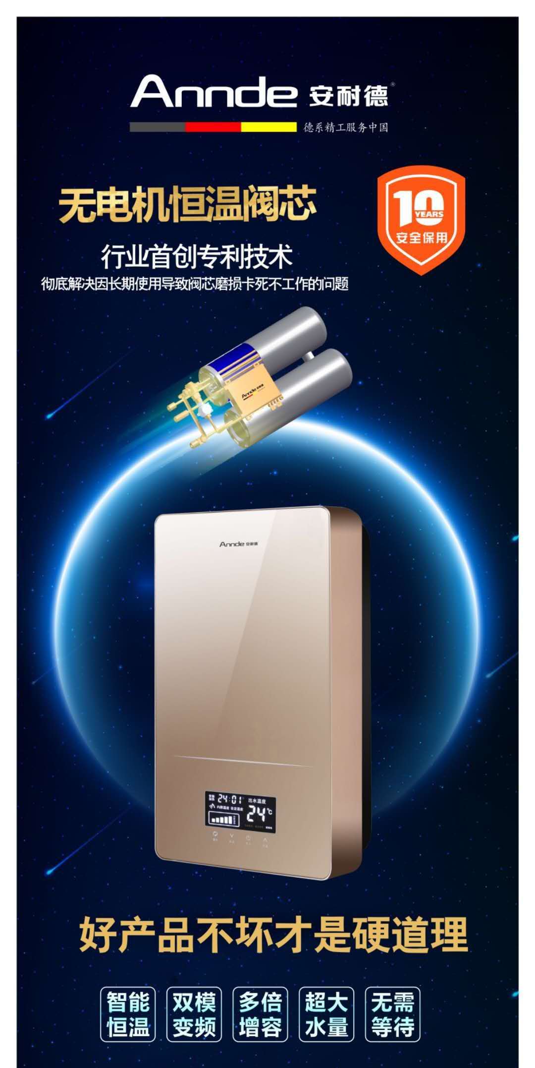 布勞恩雙模恒溫速熱電熱水器廠家直銷