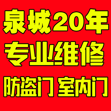 济南市中区维修玻璃门咨询电话 济南换地弹簧