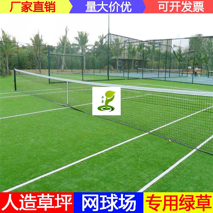 廣州羽毛球網(wǎng)絲人工草籃球場(chǎng)PE材質(zhì)人造草皮運(yùn)動(dòng)場(chǎng)綠色仿真草坪