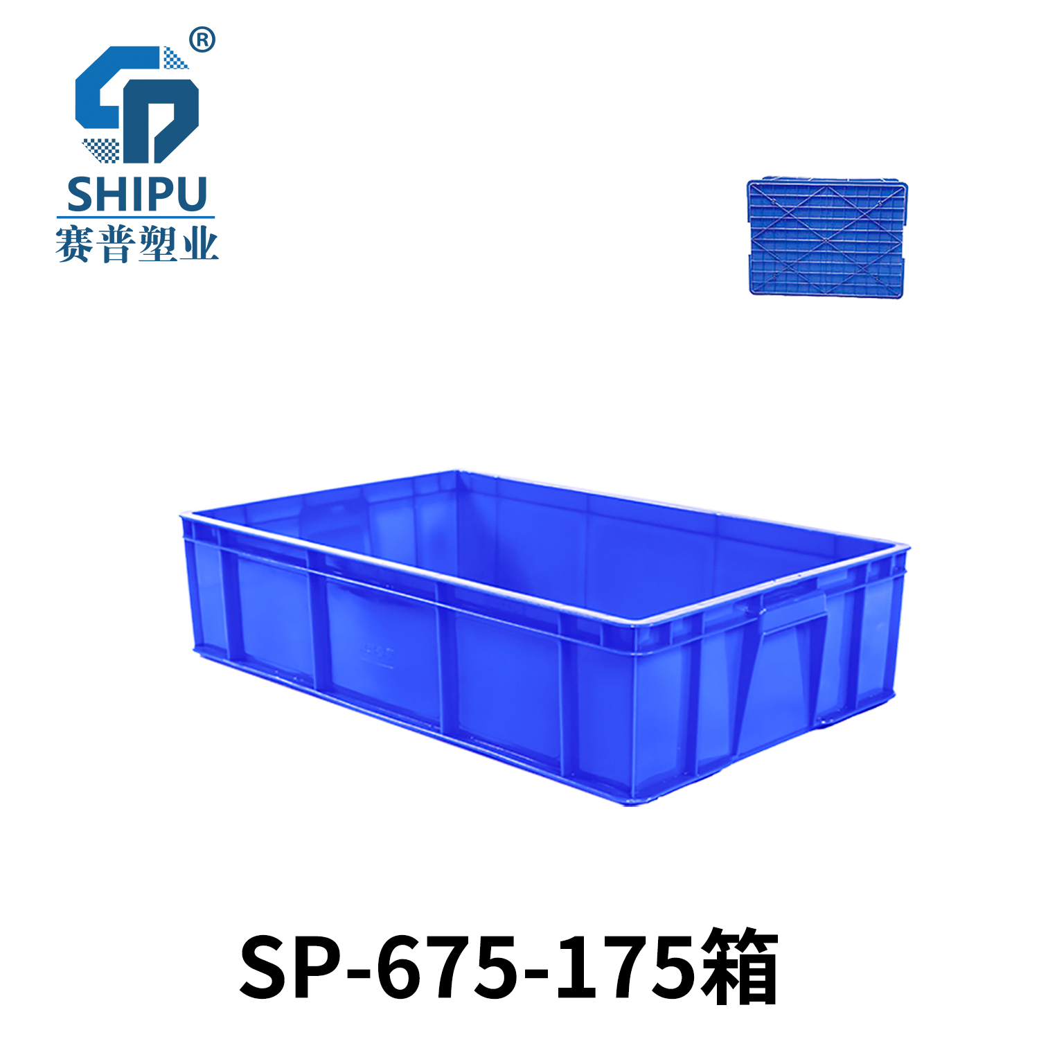 食品塑料專用箱和食品塑料周轉箱圖片