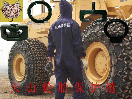 輪胎保護鏈圖片/輪胎保護鏈樣板圖 (4)