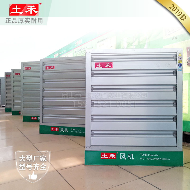 土禾方形負(fù)壓風(fēng)機(jī)圖片/土禾方形負(fù)壓風(fēng)機(jī)樣板圖 (3)
