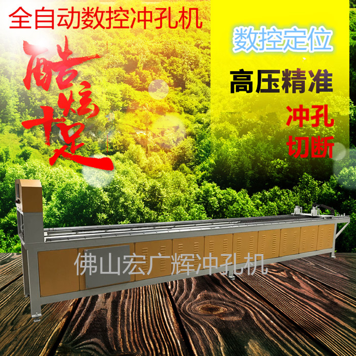 全自動數(shù)控沖孔圖片/全自動數(shù)控沖孔樣板圖 (4)
