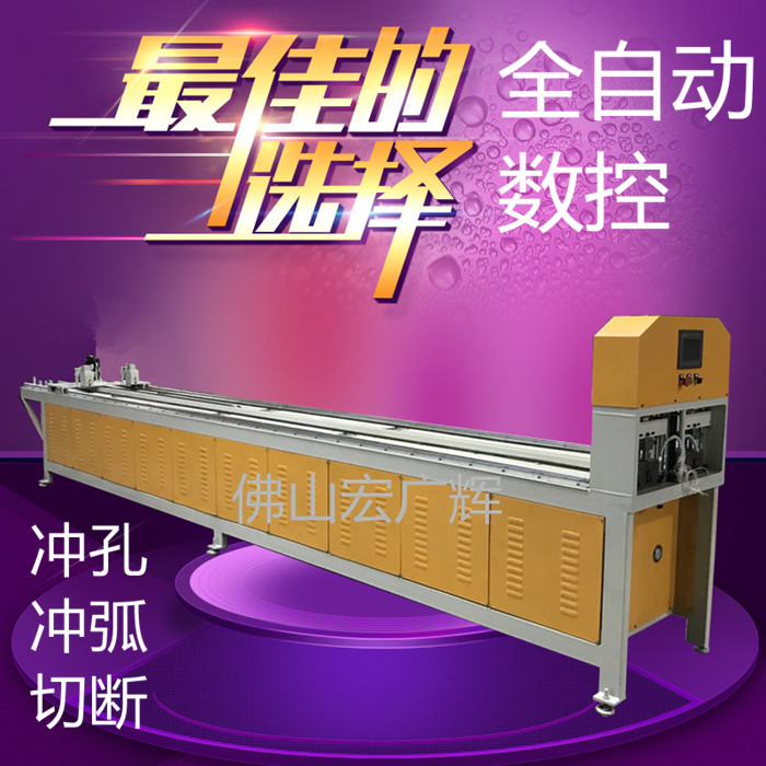 槽鋼方管圓管切斷機(jī) 全自動(dòng)沖孔機(jī)圖片