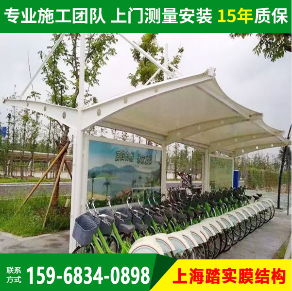 定制膜結(jié)構(gòu)戶外公共車棚電動車車棚充電樁雨棚張拉膜設(shè)計上門安裝