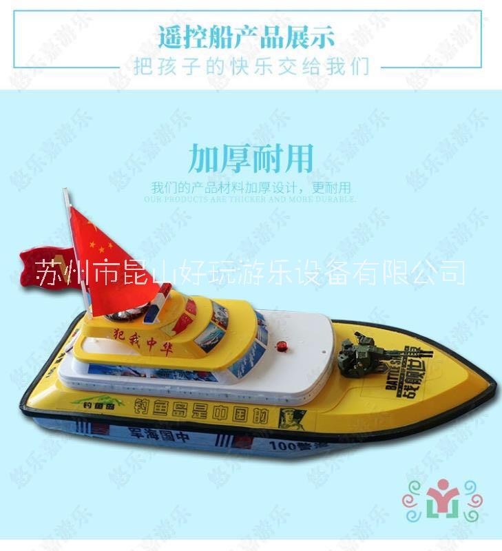 景區(qū)兒童游樂項(xiàng)目水上充氣護(hù)欄方向盤遙控船水上兒童游樂設(shè)備
