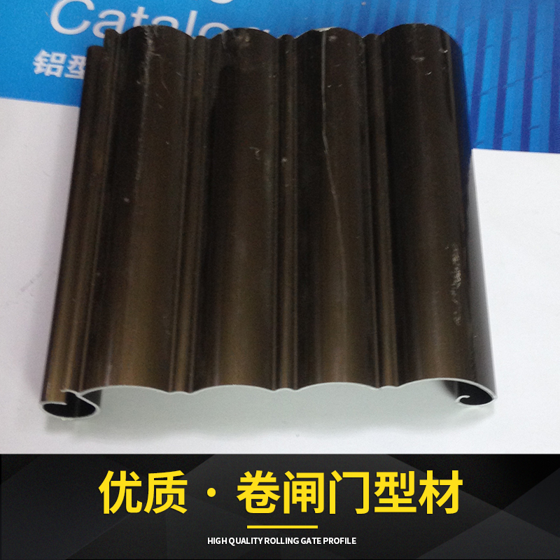 專業(yè)生產(chǎn)卷閘片鋁型材廠家 質(zhì)量保障 服務(wù)到位圖片