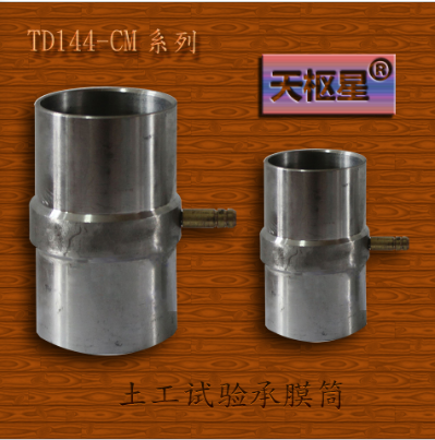 天樞星牌TD144-CM系列土工圖片