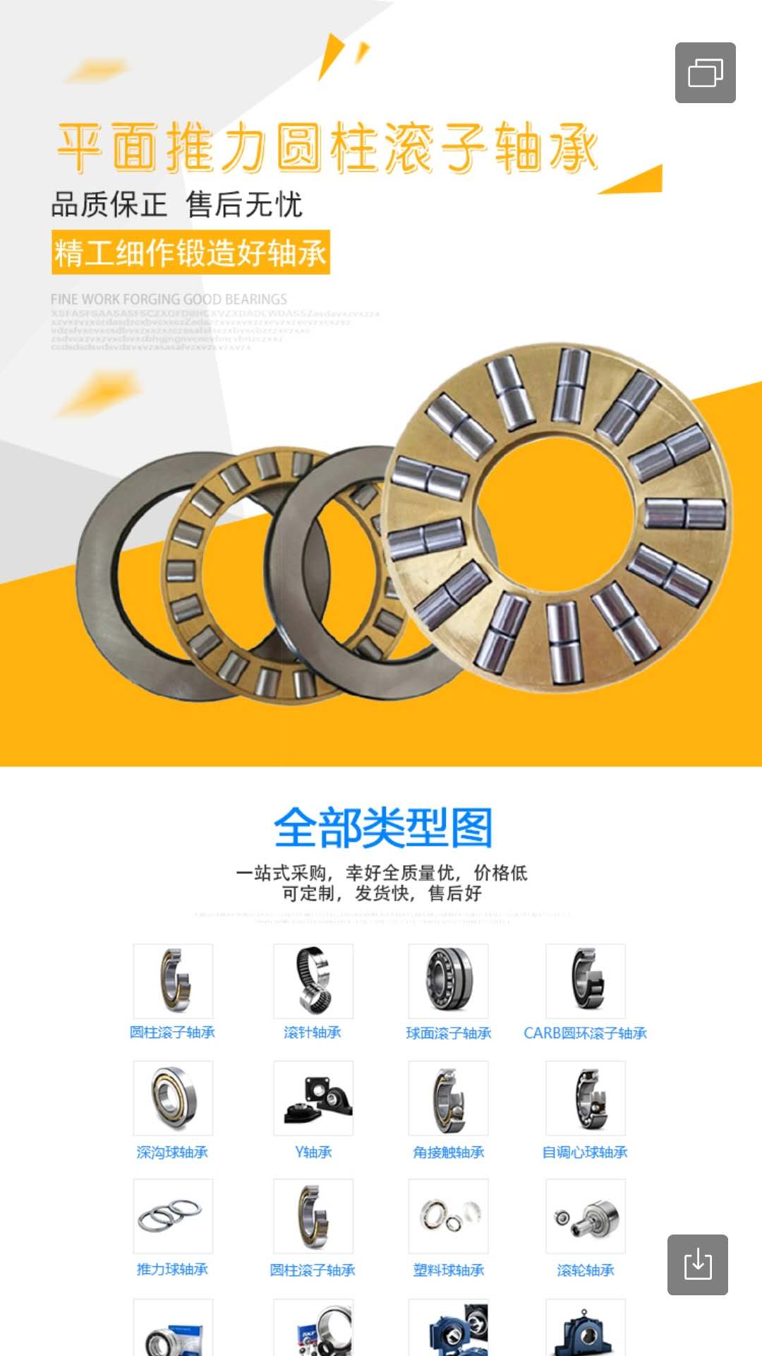 平面推力圓柱滾子軸承圖片