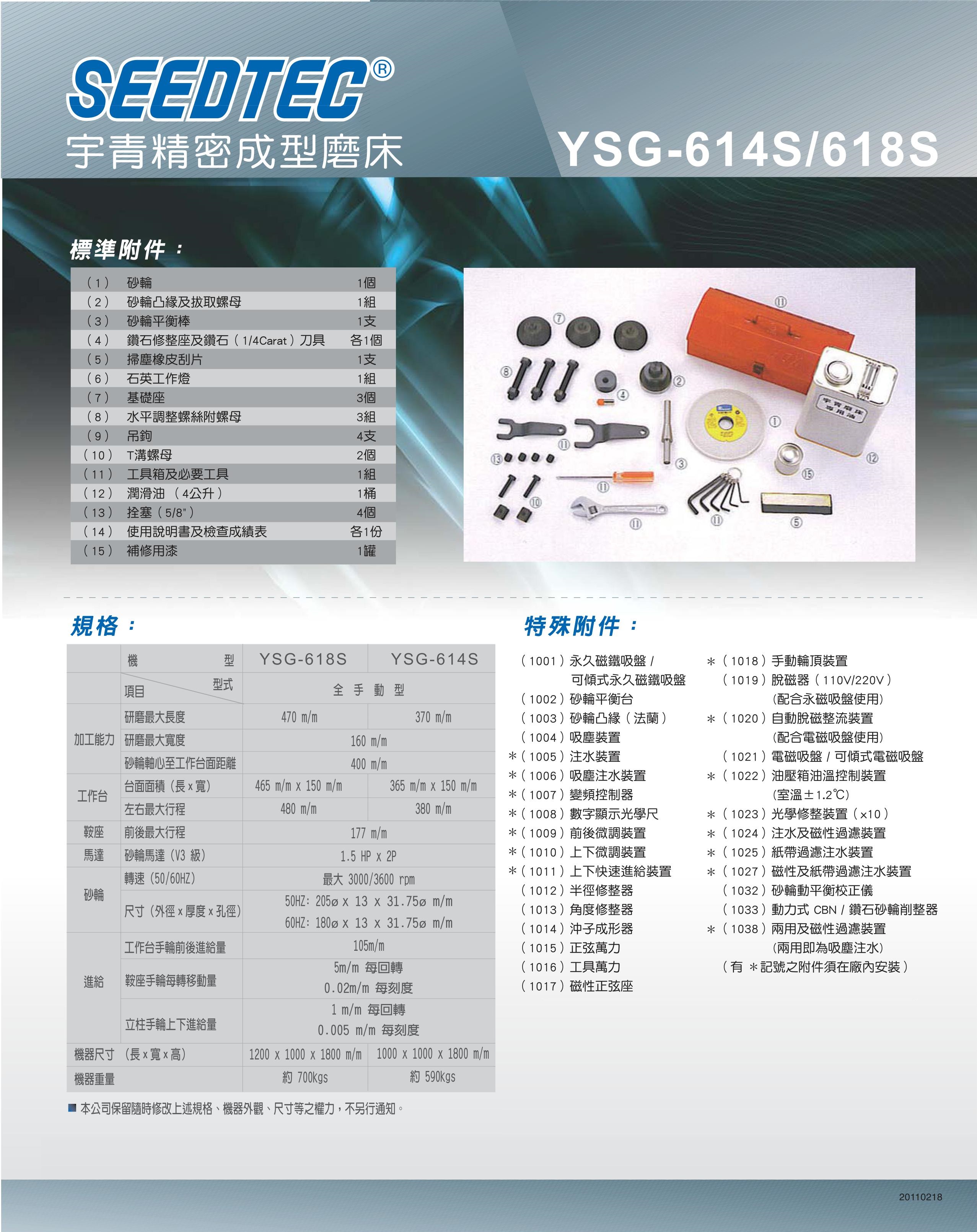 手搖磨床圖片/手搖磨床樣板圖 (2)