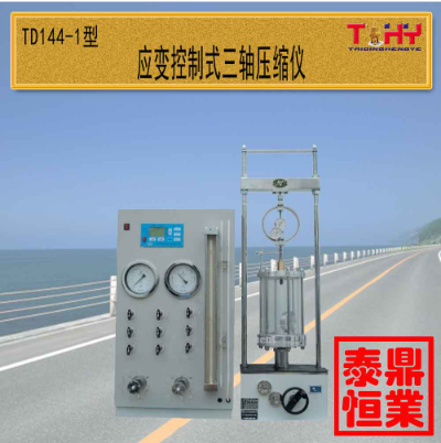 天樞星牌TD144-系列土工三圖片