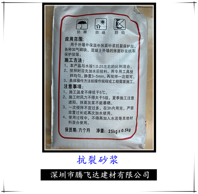 抗裂砂漿圖片/抗裂砂漿樣板圖 (2)