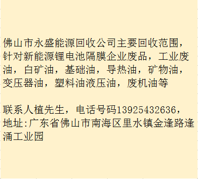 广东佛山回收新能源锂电池 广东回收新能源锂电池价格