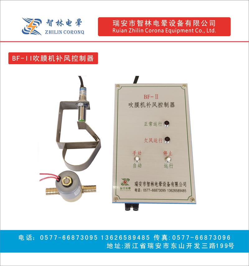 自动补风控制器图片