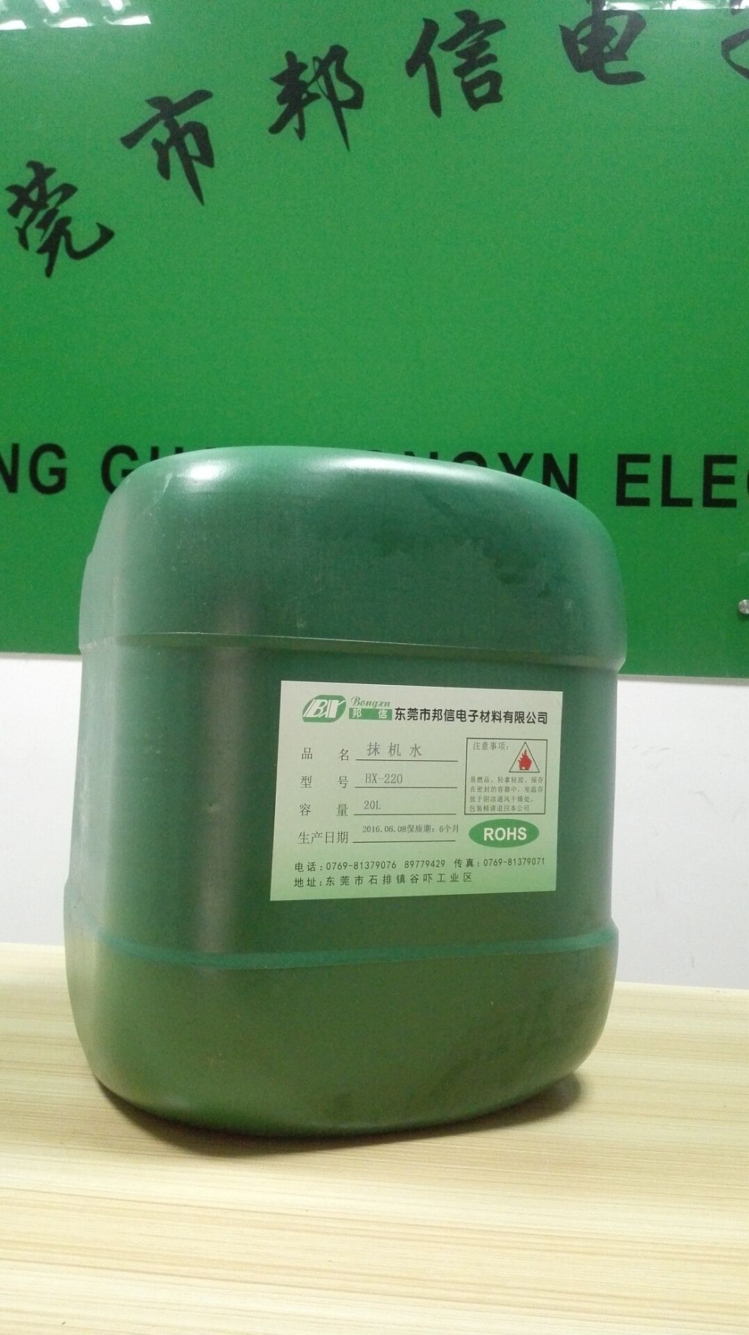 去漬水廠家直銷圖片/去漬水廠家直銷樣板圖 (2)