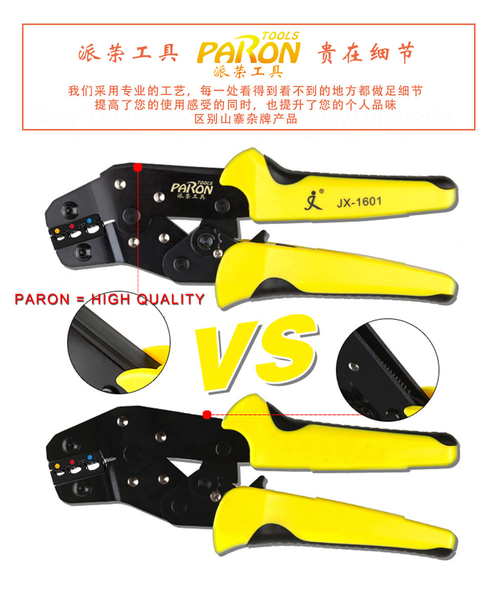 棘輪省力多功能壓線鉗 預(yù)絕緣端子圖片/棘輪省力多功能壓線鉗 預(yù)絕緣端子樣板圖 (2)