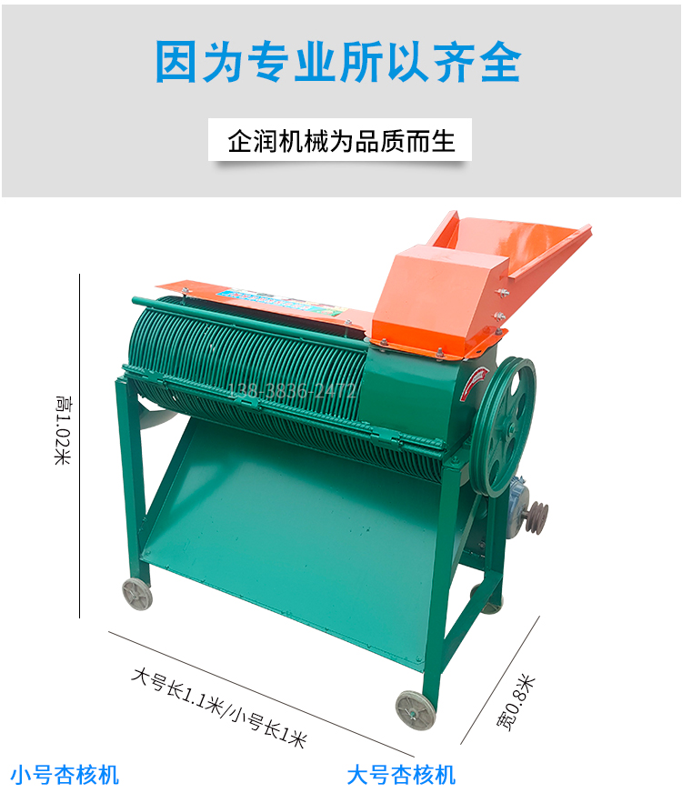 新型鮮杏去肉機(jī)剝杏肉杏核機(jī)促銷