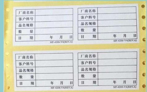 定做打孔標(biāo)簽紙  電腦連續(xù)打孔標(biāo)圖片