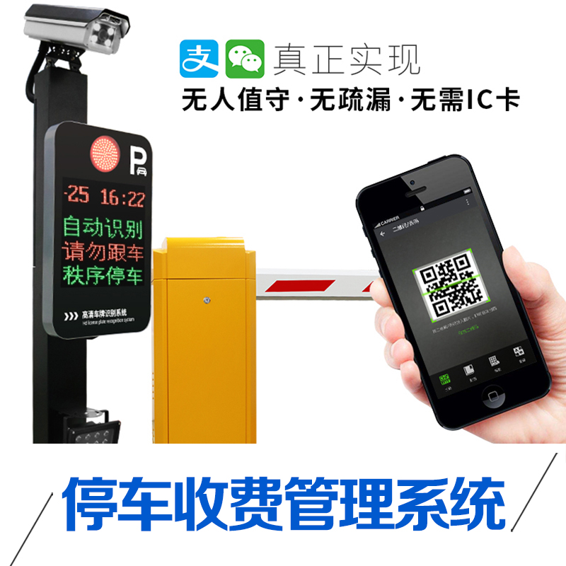 順德車牌識(shí)別系統(tǒng)出租圖片