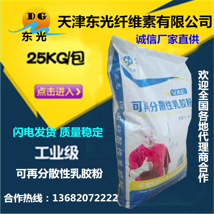 可再分散性乳膠粉 VAE膠粉圖片