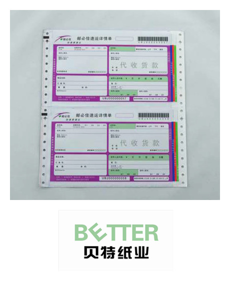 快递单|条码快递单|背胶单印刷图片