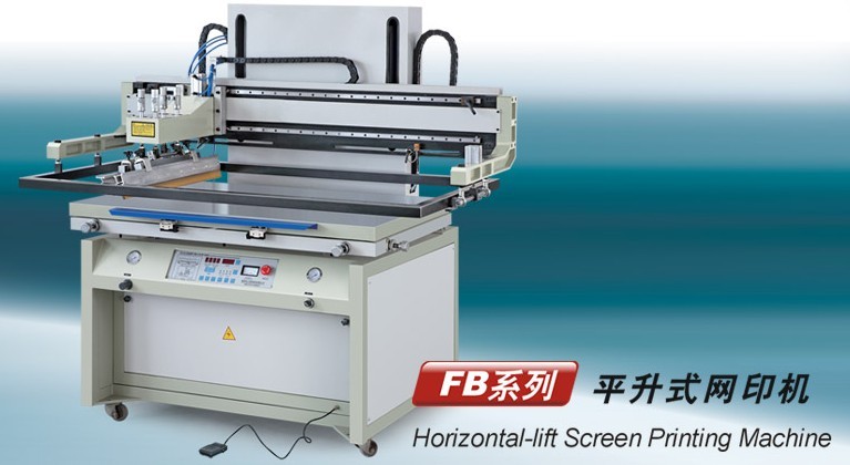 一體平升式網印機圖片