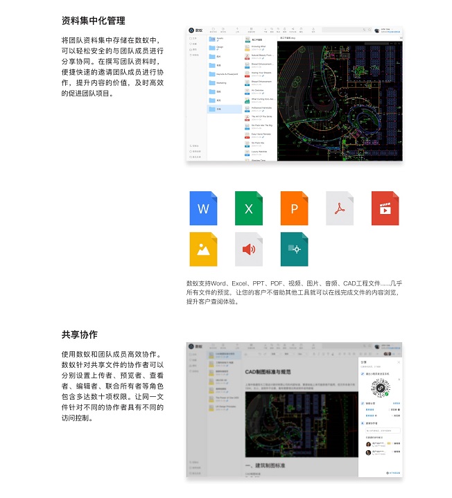 企业内容管理系统图片