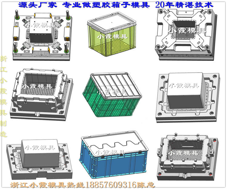 臺(tái)州塑膠模具定做注射蔬菜筐模具圖片