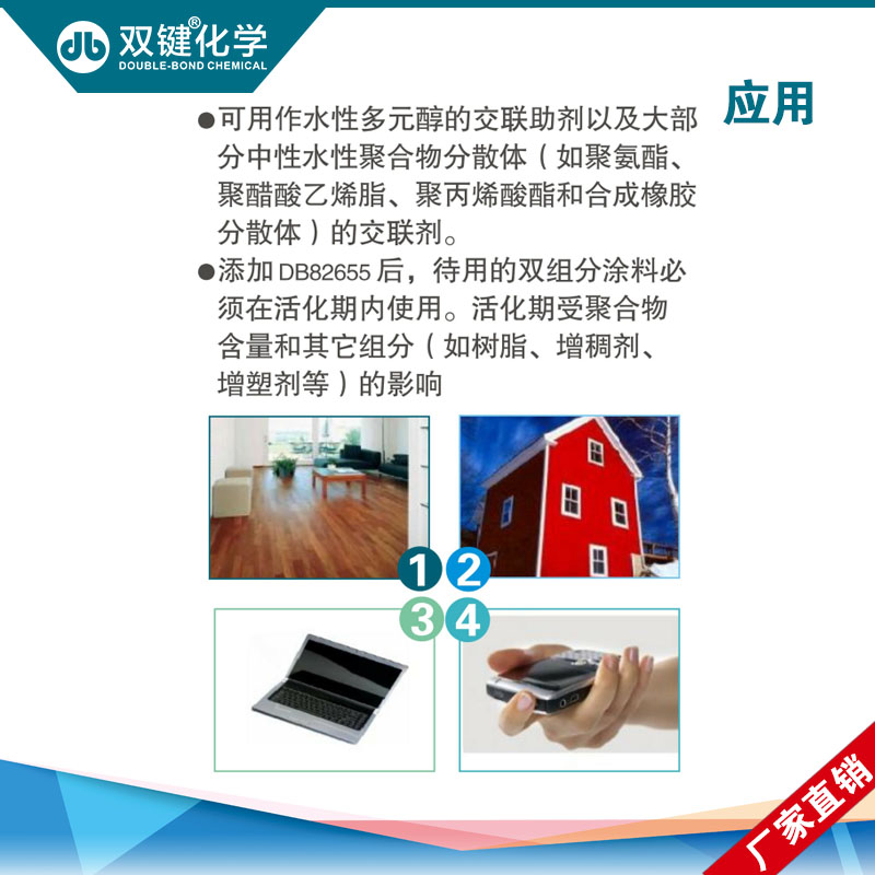 水性異氰酸酯固化劑82655圖片/水性異氰酸酯固化劑82655樣板圖 (4)