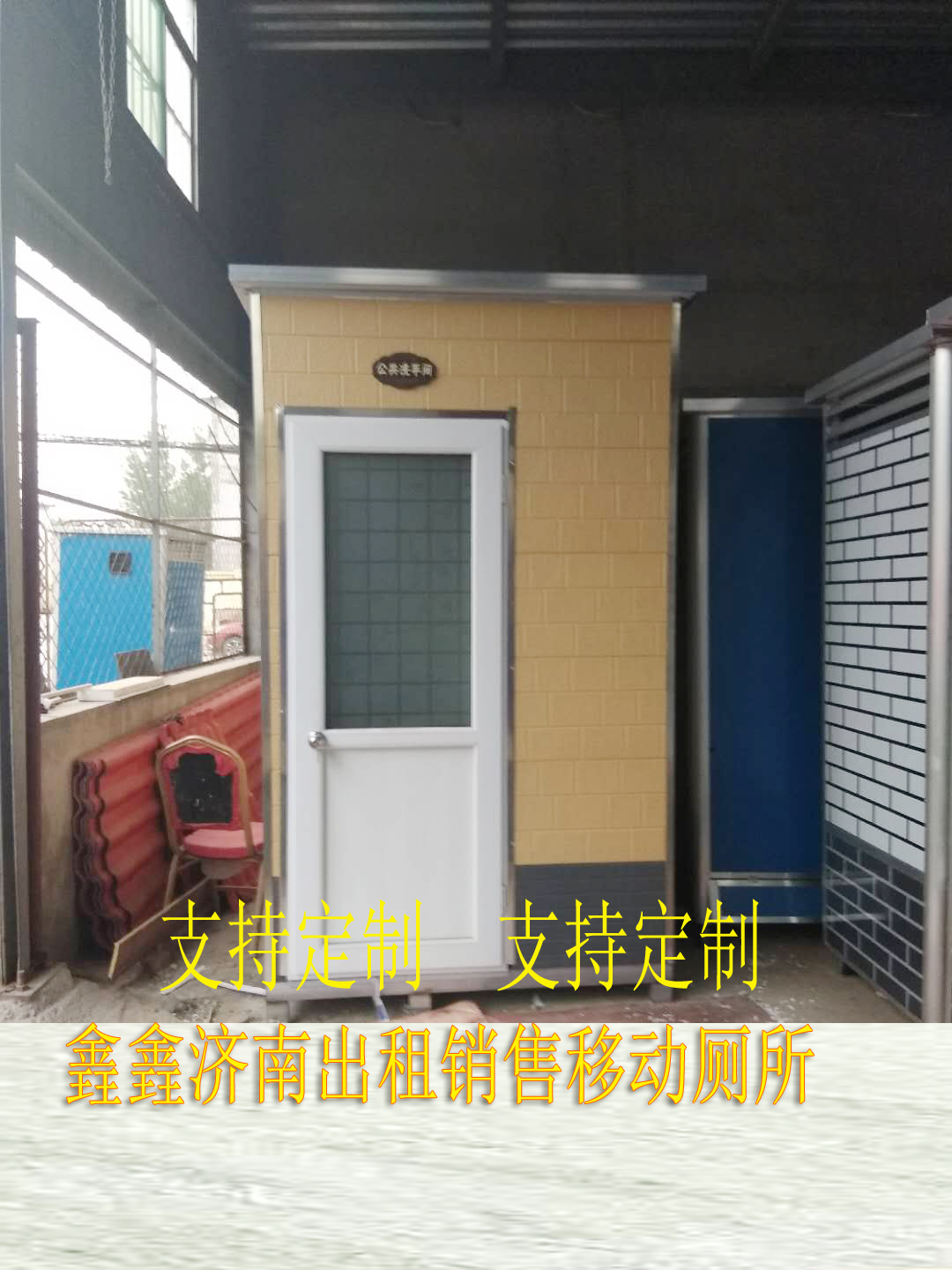 廁所移動廁所圖片/廁所移動廁所樣板圖 (2)