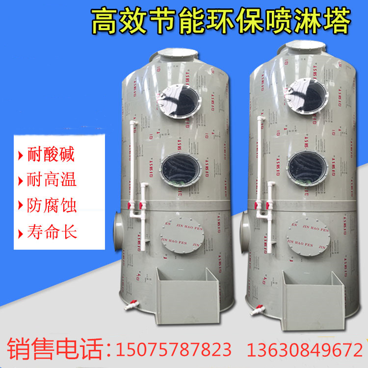 噴淋塔廢氣處理設備圖片