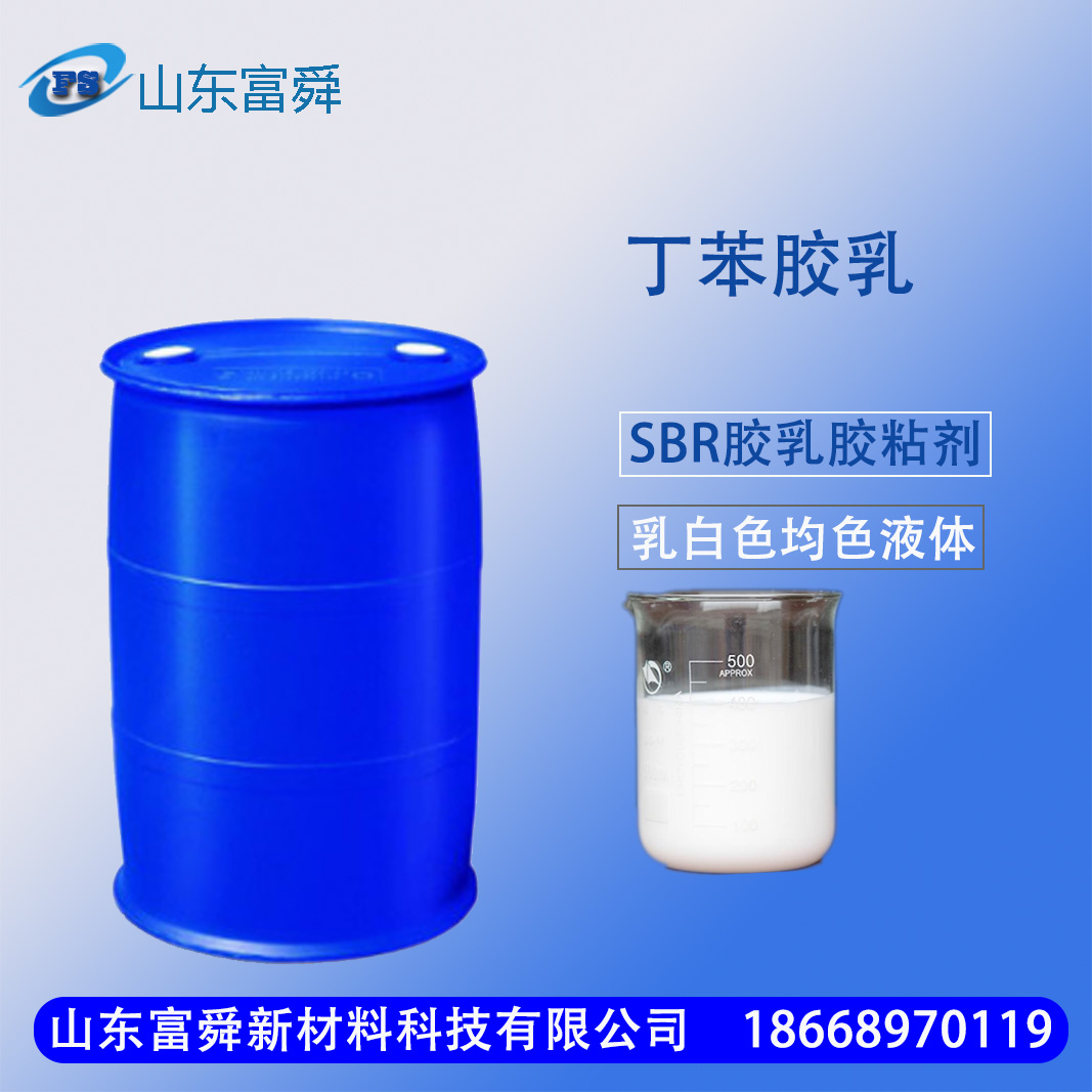 廠家現(xiàn)貨供應(yīng)氯丁膠乳圖片